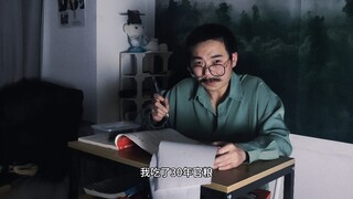 吃了咸菜滚豆腐之九族快乐歌