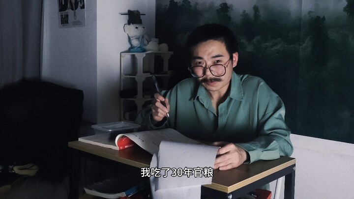 吃了咸菜滚豆腐之九族快乐歌