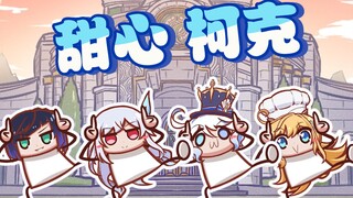 【荧四格特别篇】笑一笑，跳一跳，快乐女孩没烦恼~♪