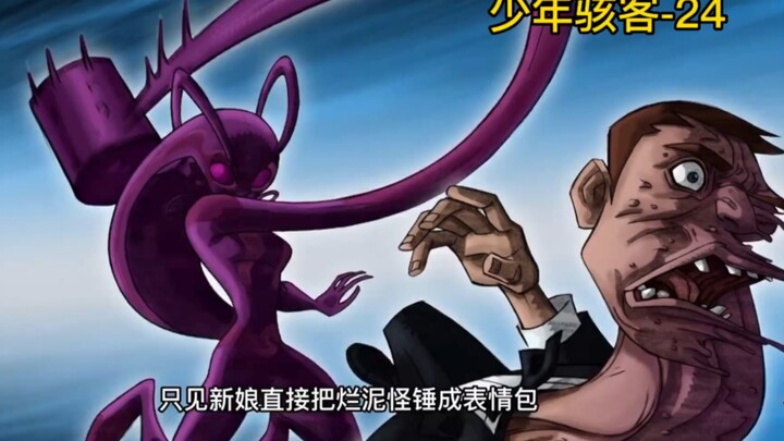 [At the Alien Wedding Where the Father-in-Law and Mother-in-Law Are Beaten Up, Xiaoban and Xiaowen D