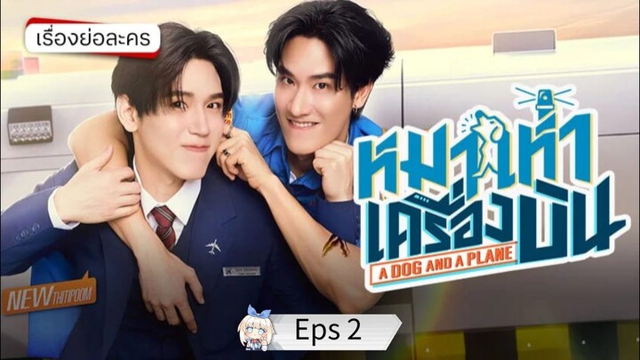 🇹🇭 Eps 2 Sub Indo