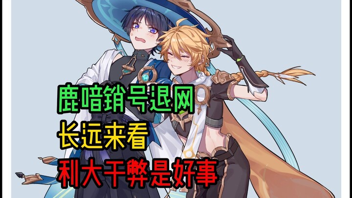 【Obrolan Santai】Lu Yin Hancurkan Akun dengan Satu Juta Pengikut lalu Mundur dari Dunia Maya; Dalam J