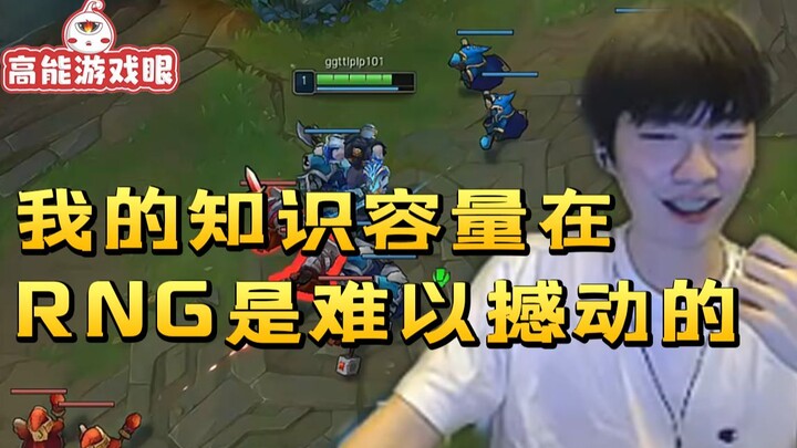 Cryin: RNG’s Cultural Desert — I Scored 900 on My Middle School Entrance Exam and Walked Tall at the