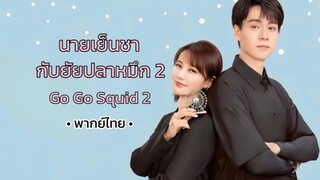 ตอน 7