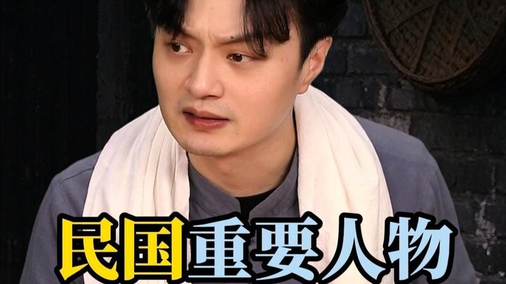 บุคคลสำคัญในสมัยสาธารณรัฐจีนทานเกี๊ยวน้ำ