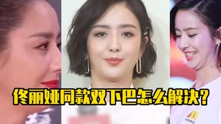 Cara mengatasi dagu ganda seperti Tong Liya