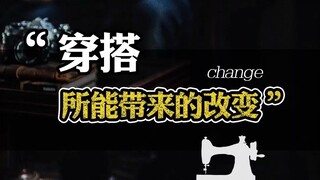 Logika dasar gaya berpakaian pria, kalau setelah nonton ini kamu gak dapet manfaat apa-apa, kamu bol