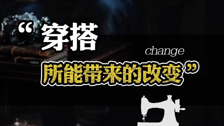 Logic nền tảng đằng sau cách phối đồ của nam giới, xem xong mà không thu được gì thì bạn cứ đánh tôi