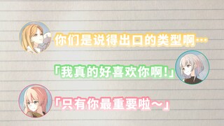 【โครงการวิทยุ】"การรวมตัวของผู้หลงทาง" ของ MyGO!!!!! #75