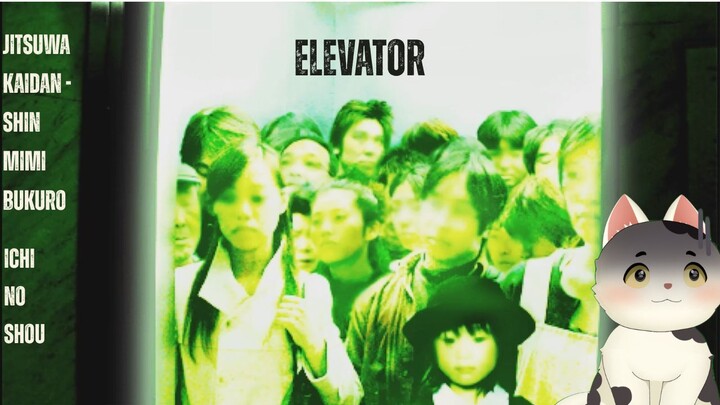 [VISUAL NOVEL] Jitsuwa Kaidan : Elevator