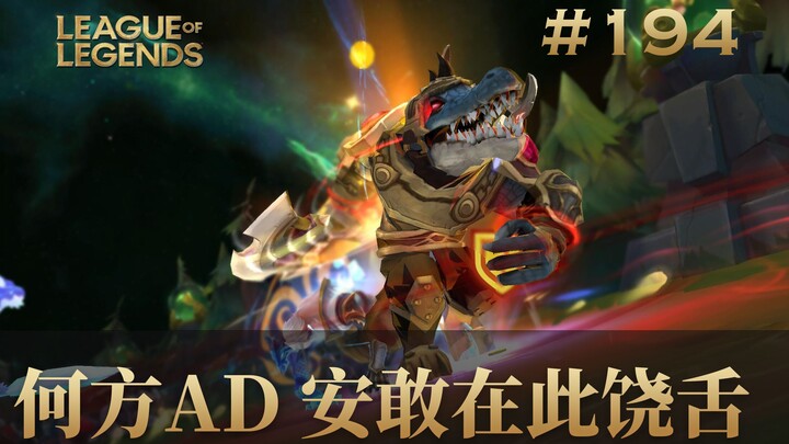 يا أيها AD من أي جهة أنت، كيف تجرؤ على الثرثرة هنا؟ هل هكذا هو ملك الهانفو؟ #194