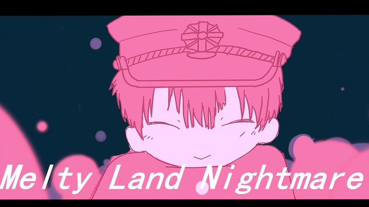 【地缚少年花子君】Meltyland Nightmare