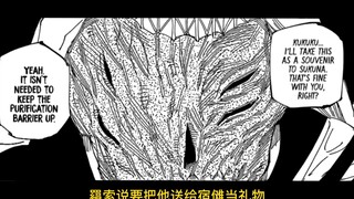 虎杖要走喰种路线吗【咒术回战220话 漫画解说】