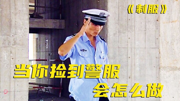 Just how exciting is it to get a civil service exam? A set of clothes can change a loser's life. Thi