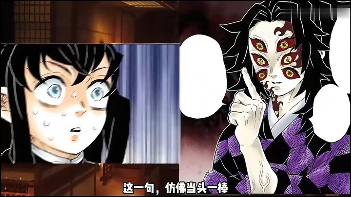 Phát hiện một chi tiết đau lòng trong Thanh Gươm Diệt Quỷ mà chẳng ai nhắc tới