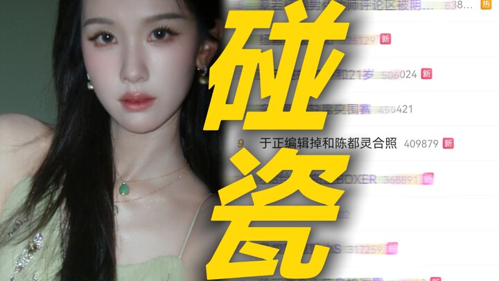 Cười không nhặt được mồm! Vu Chính xóa ảnh chụp chung với Trần Đô Linh, lập tức leo top tìm kiếm; vừ