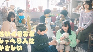 🎬🇯🇵 PEOPLE WHO TALK TO PLUSHIES ARE KIND (2023) [Eng Sub]