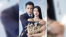 《她曾情深》She Was Deeply Affectionate