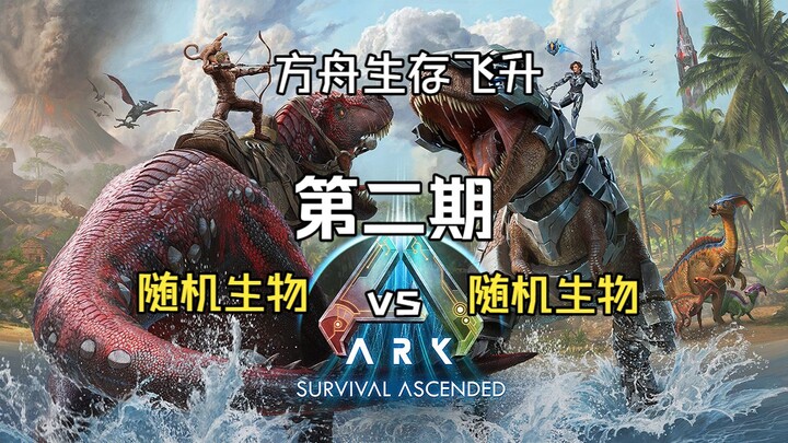 Phi Thăng Ark Ngẫu Nhiên VS Kỳ 2 (2)