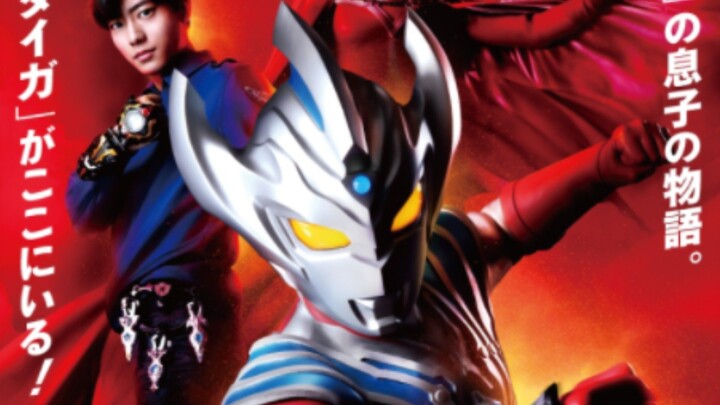 Ultraman Taiga Episode 24 sub indo