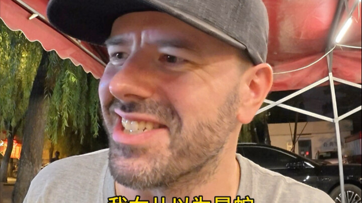 这是我在中国吃过的最离谱的东西