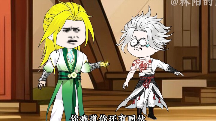 18集：林阳想收服柳神