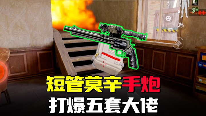 Dark Zone Escape: Senapan mesin terkuat “Mosin laras pendek” M300, dengan armor level 4 dapat ditemb