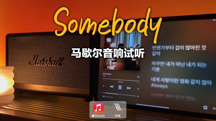 Thử âm loa Marshall | Somebody - D.O. Doukyeom