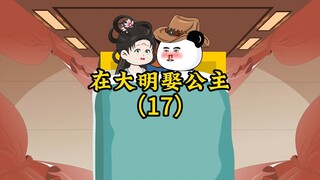 朱棣：我在封地那么优秀，我父皇绝对不可能揍我