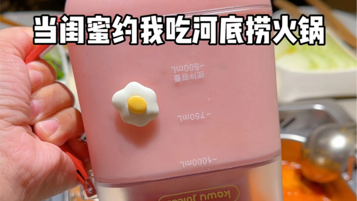เรื่องบล็อกเกอร์เครื่องดื่มพาถังปั่นน้ำผลไม้ไปปาร์ตี้กินหม้อไฟ