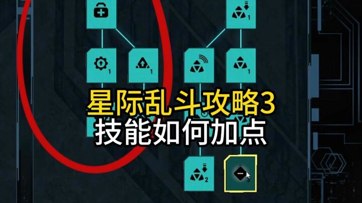 Star Clash Guide: How to Allocate Skill Points for Skill 3? #PUBGStarClash