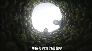 女孩通过井去到了只有一个人的空间，与看不见的家人生活了10年
