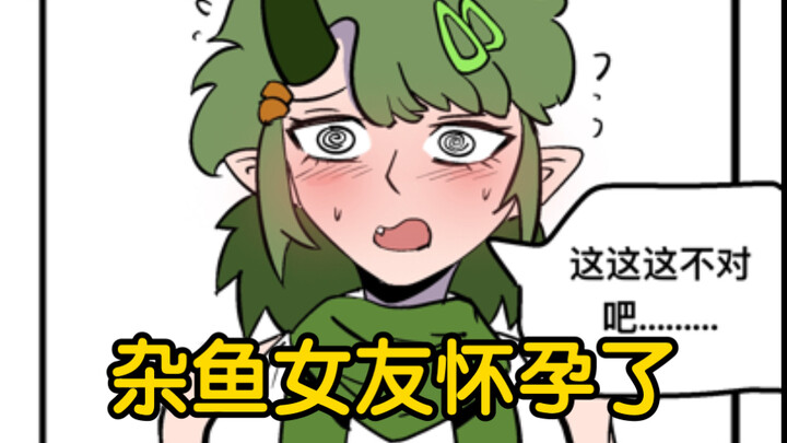 صديقتي السمكة الضالة حامل؟! [أنا في عالم آخر ولدي صديقة سمكة ضالة] 06