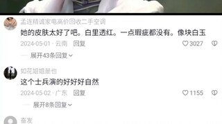 Old Liu was only able to marry his wife thanks to the doorman's big mouth.