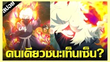 สปอยมังงะ 250 ล้านคน ก็คงเอาพระเอกไม่อยู่ !! 🔥 Jigokuraku Ep.51-55 (ต่อจากอนิเมะ)