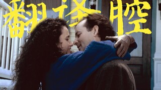 【瓜皮酱】一个人重复过着每一天、死都死不了是一种什么体验？破解的关键是抱得美人归！！