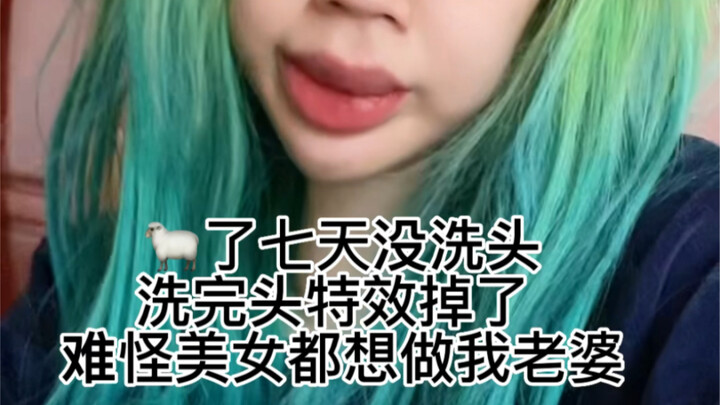 The special effects disappeared after I washed my hair