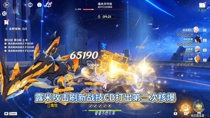 Perayaan Ibadah: Kirina. Memanggil Skill Burst dua kali berturut-turut, mampu mencetak 1,5 juta dama