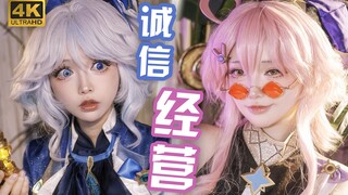 芙宁娜：欺负我没神之心是吧？