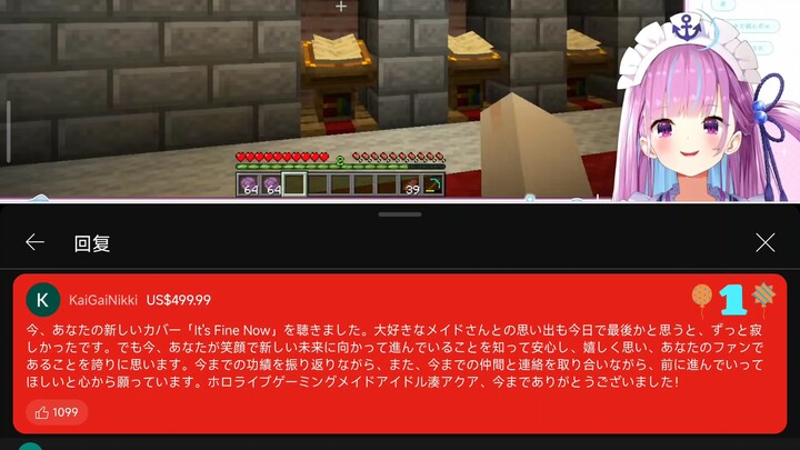 The status of YouTube SC the day before Aqua’s graduation, thousands of SC
