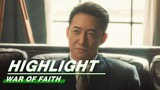 Highlight EP7-8:Shen Tunan Clarifies for Wei Ruolai | War of Faith | 追风者 | iQIYI