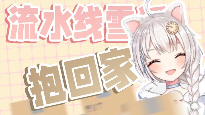 【雪狐桑】这么可爱的雪狐不买一只抱回家嘛
