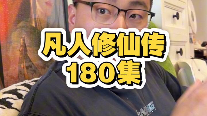 Cerita Kultivasi Orang Biasa Episode 180