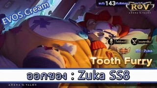ROV ไกด์  - ออกของ Zuka SS8 สูตร EVOS.Cream