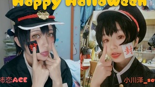 【COS Hanako Brothers Cover】สุขสันต์วันฮาโลวีน (Kaki Lian x Ogawa Ze