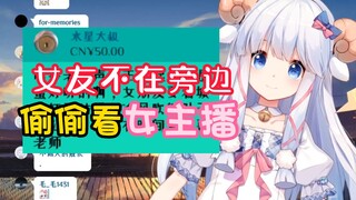 【咩栗】你能不能尊重一下你女朋友！！！！