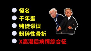 X Post-orgasmic Illness Syndrome