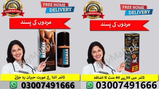 Timing Spray In Lahore Pakistan | 03007491666