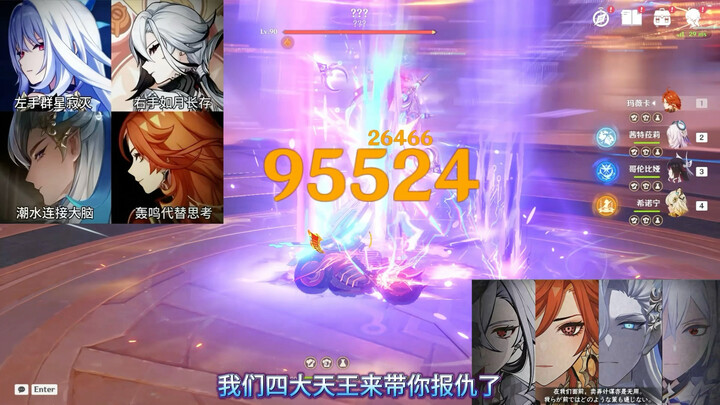 Cô gái đừng sợ, Tứ Đại Thiên Vương đã đến báo thù rồi!