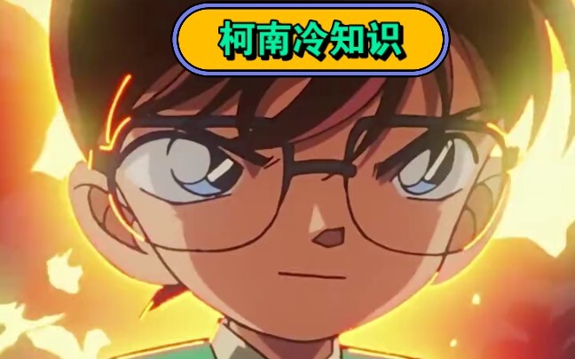 Although Conan has been on the air for 25 years, only half a year has passed in Conan's world. Here 